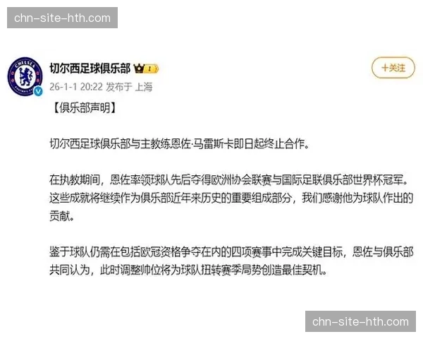 罗西尼尔执教切尔西首失分 临场调整能力受考验